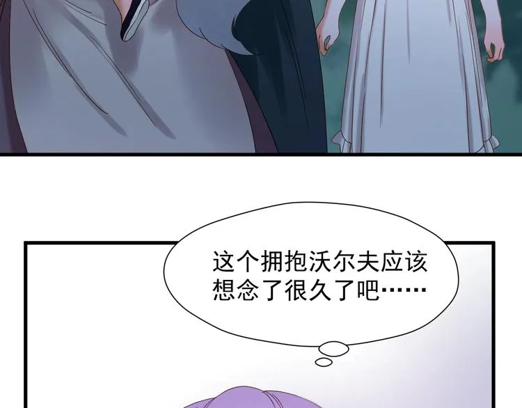 第41话 他来了 第27页
