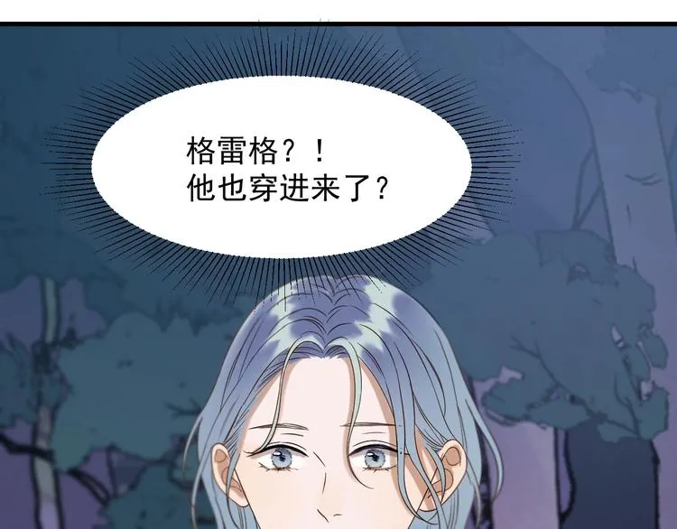 第41话 他来了 第32页