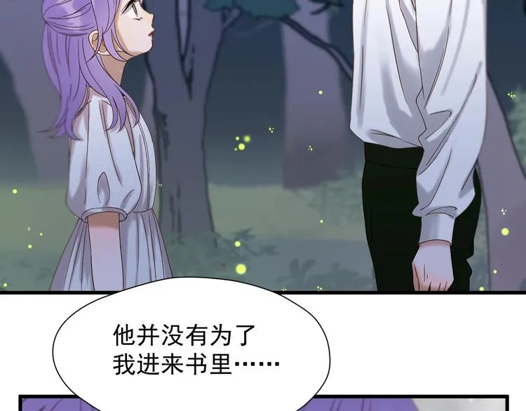第41话 他来了 第35页