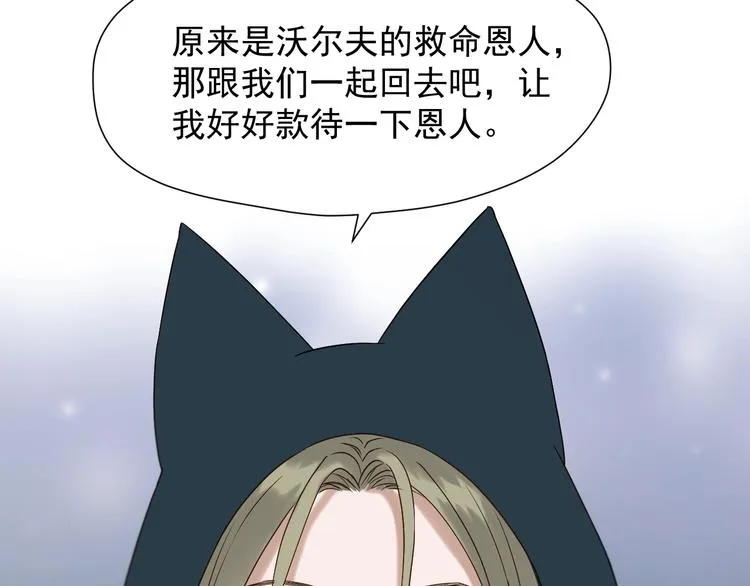 第41话 他来了 第39页