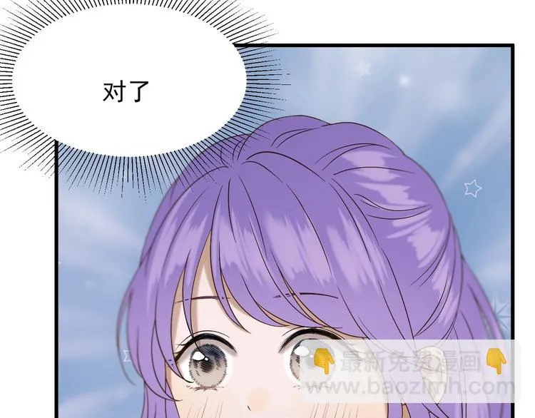 第41话 他来了 第43页