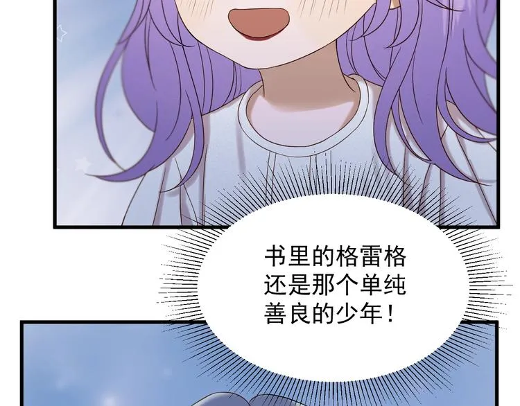 第41话 他来了 第44页