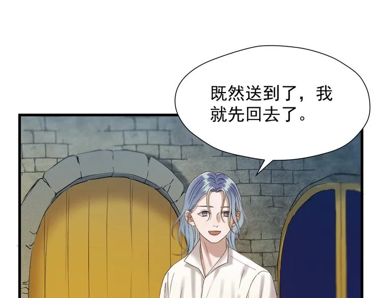 第41话 他来了 第54页