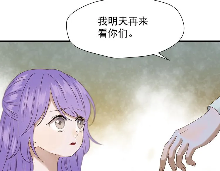 第41话 他来了 第56页