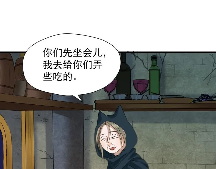 第41话 他来了 第61页