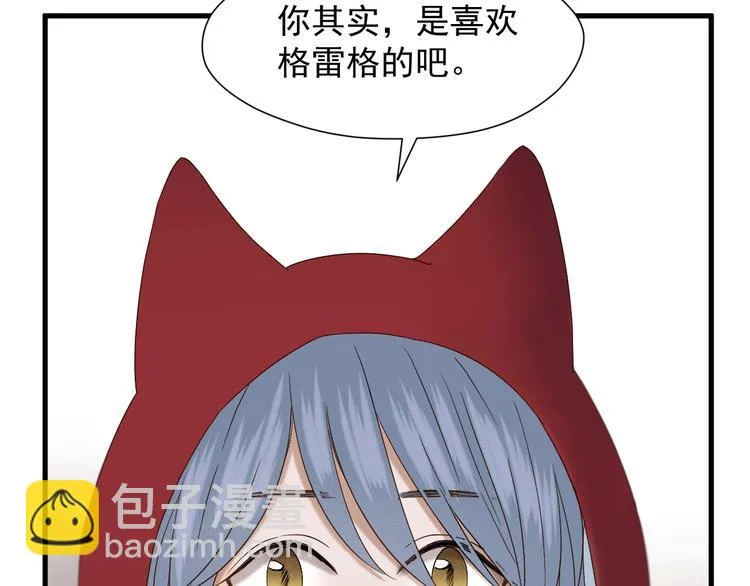 第41话 他来了 第67页