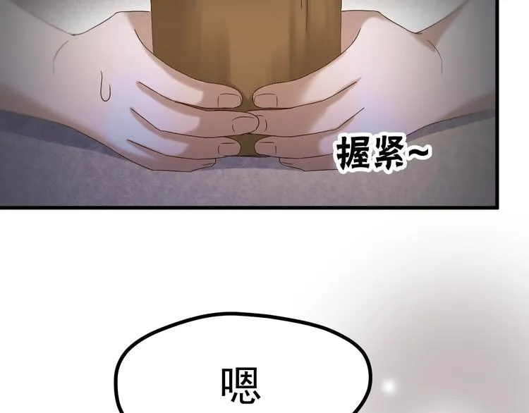 第41话 他来了 第71页