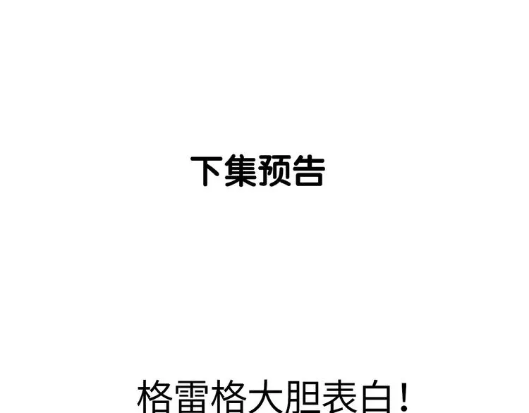 第41话 他来了 第75页