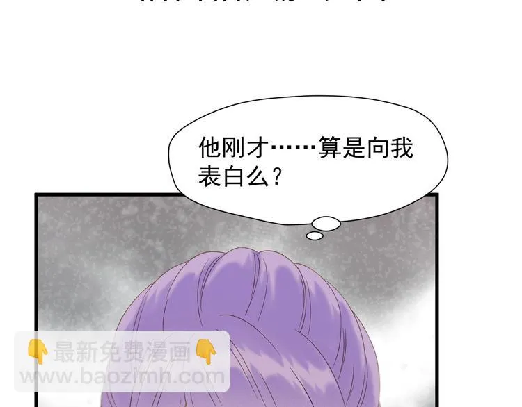 第41话 他来了 第76页
