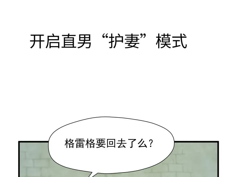第41话 他来了 第78页