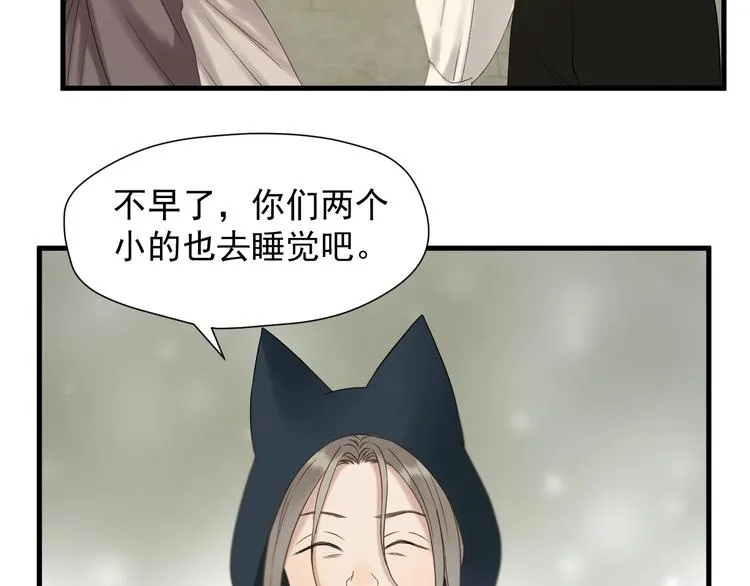 第41话 他来了 第80页