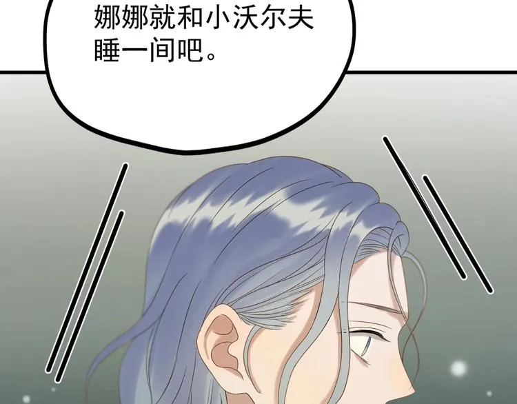第41话 他来了 第82页