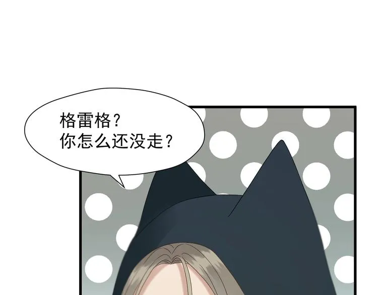 第41话 他来了 第84页