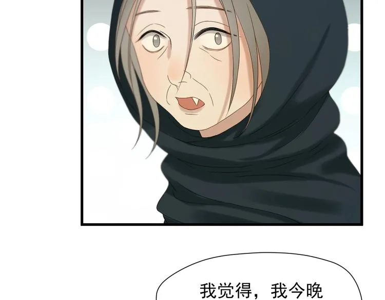 第41话 他来了 第85页