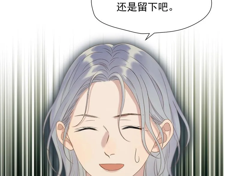 第41话 他来了 第86页