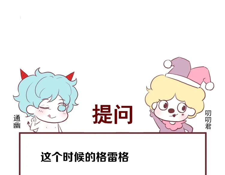 第41话 他来了 第89页