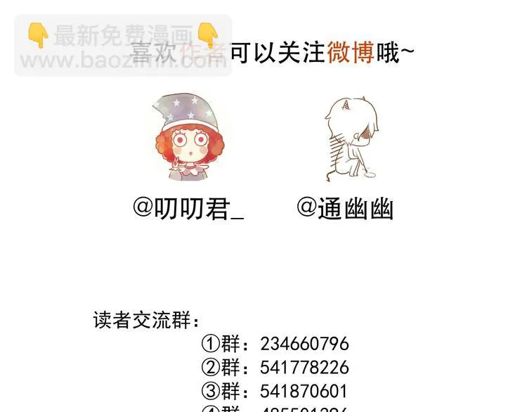 第41话 他来了 第91页