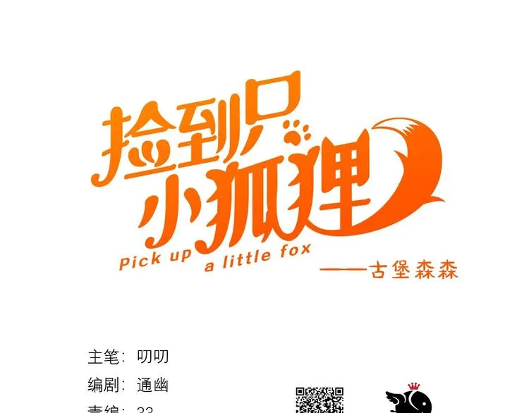 第42话 表白 第1页