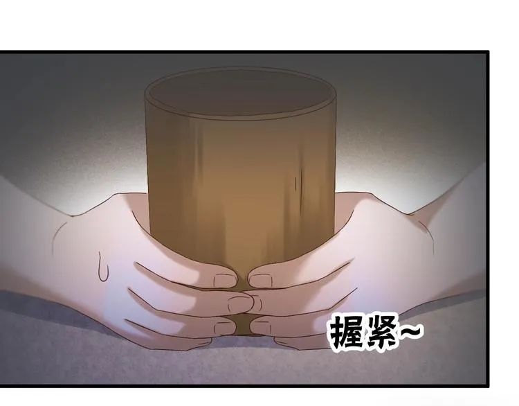 第42话 表白 第4页
