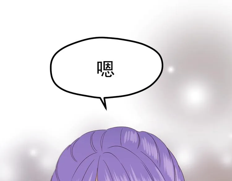 第42话 表白 第5页