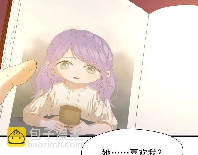第42话 表白 第8页