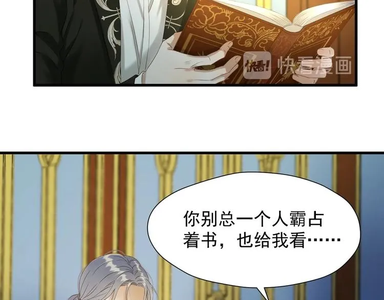 第42话 表白 第10页