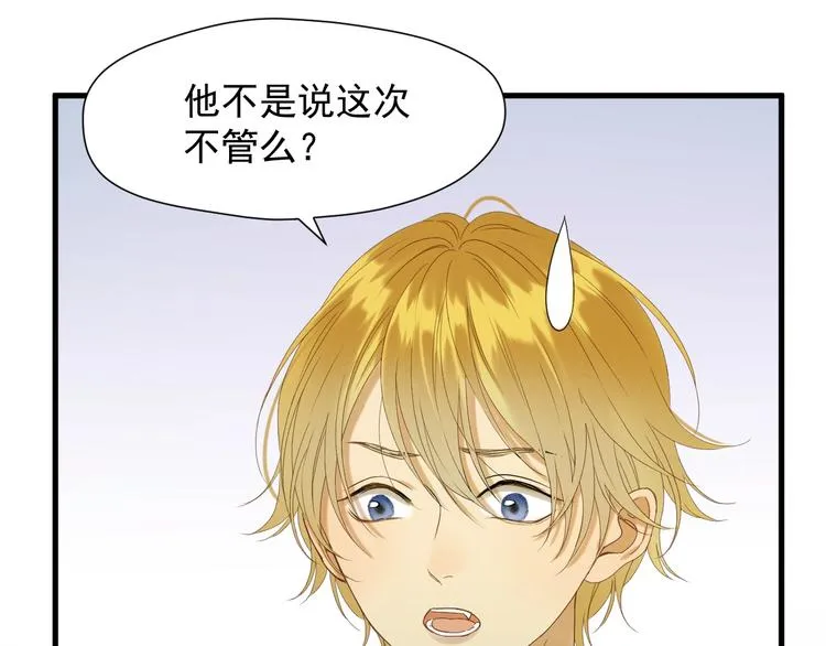 第42话 表白 第15页