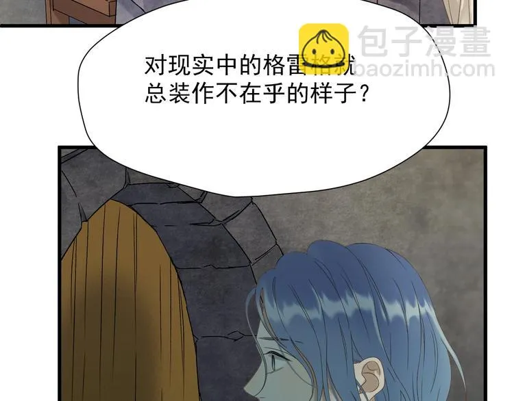 第42话 表白 第21页