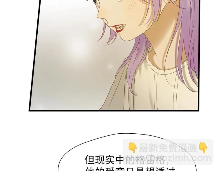 第42话 表白 第24页