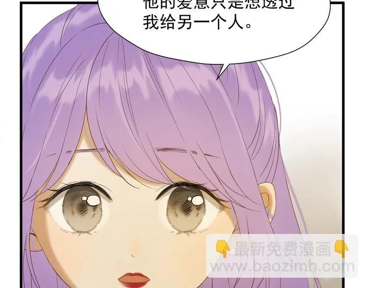 第42话 表白 第25页