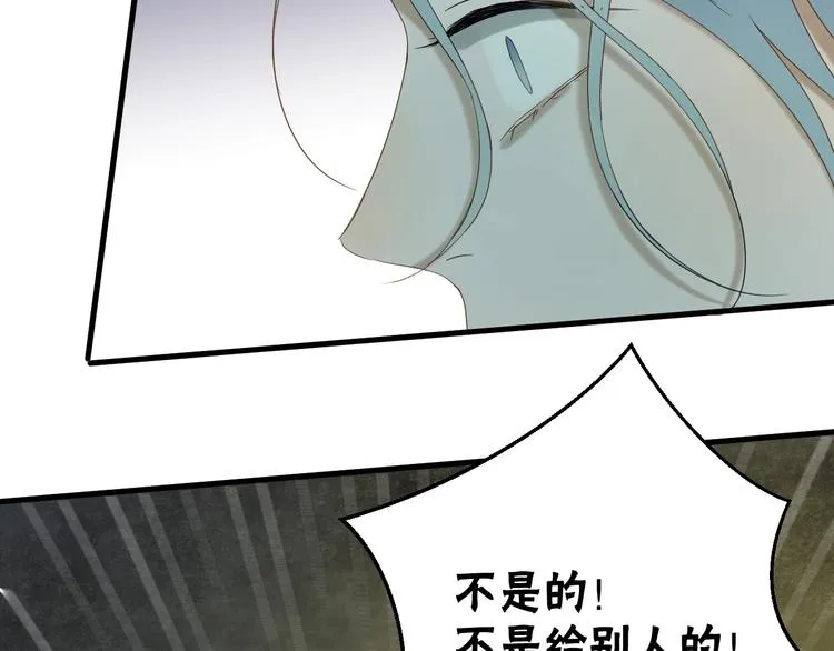 第42话 表白 第27页
