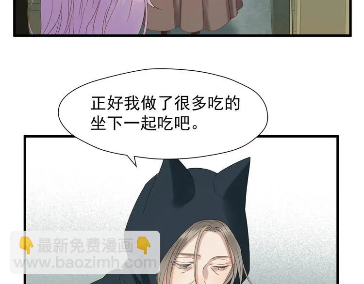 第42话 表白 第38页