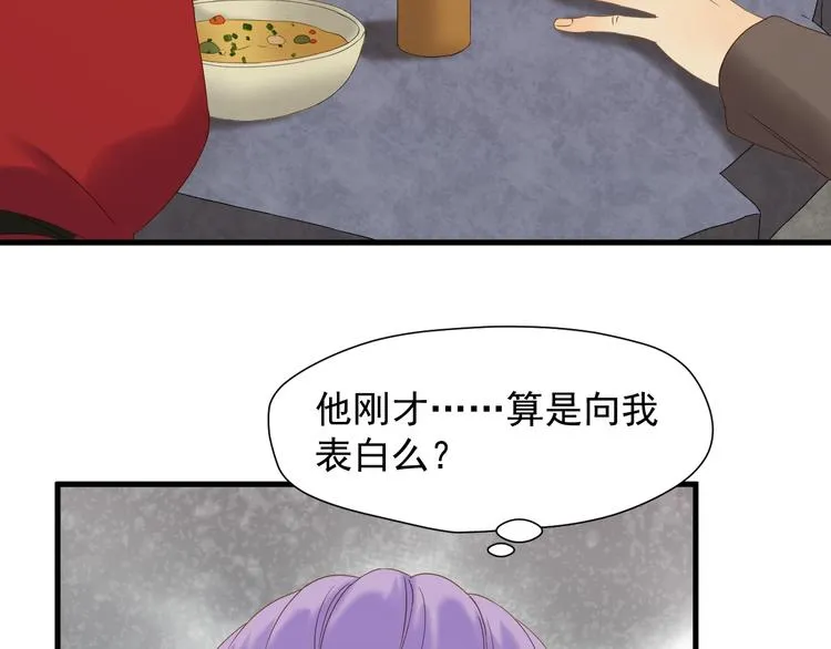 第42话 表白 第43页