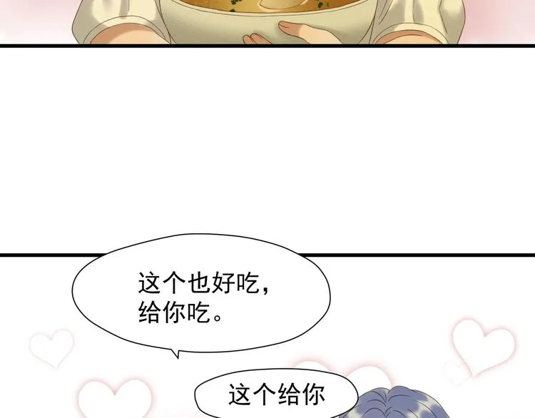 第42话 表白 第55页