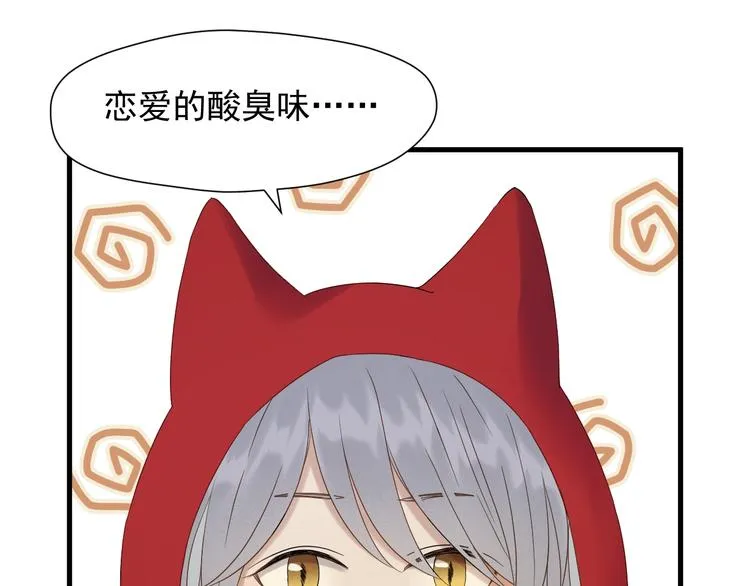 第42话 表白 第57页