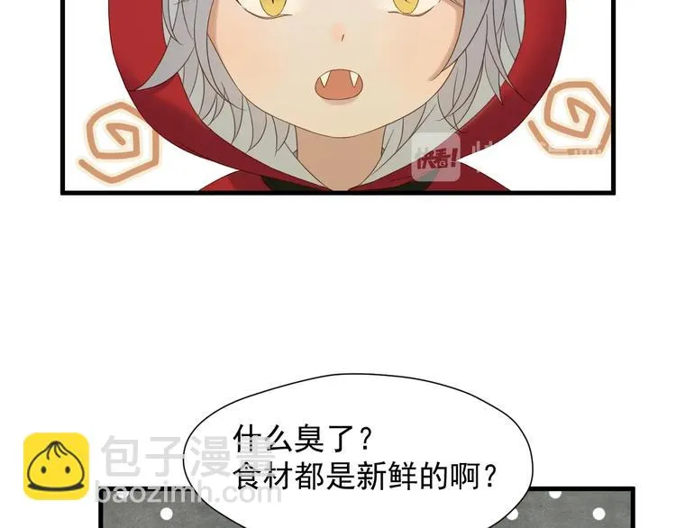 第42话 表白 第58页