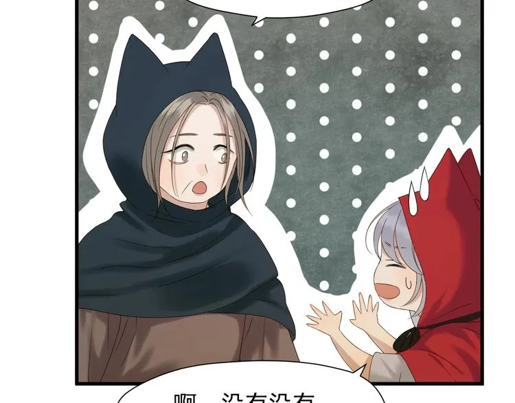 第42话 表白 第59页