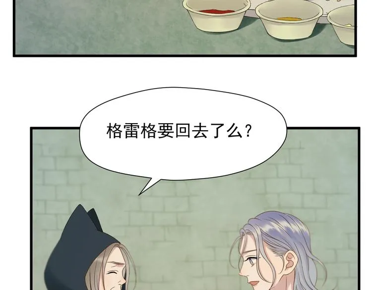 第42话 表白 第62页