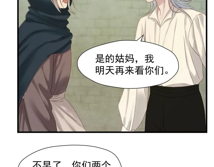 第42话 表白 第63页