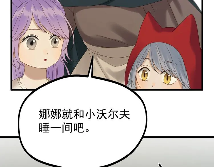 第42话 表白 第65页