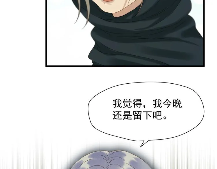 第42话 表白 第71页