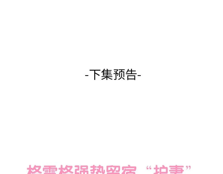 第42话 表白 第75页
