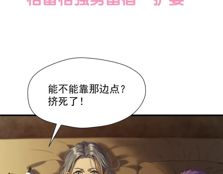 第42话 表白 第76页