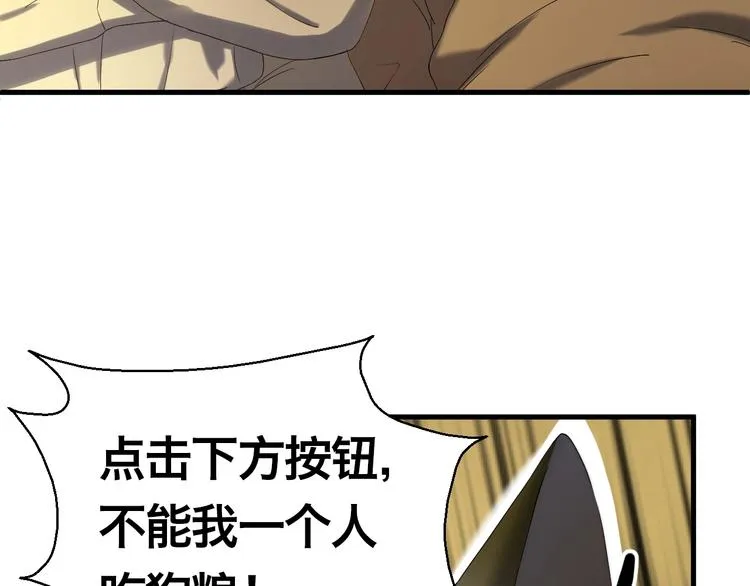 第42话 表白 第83页