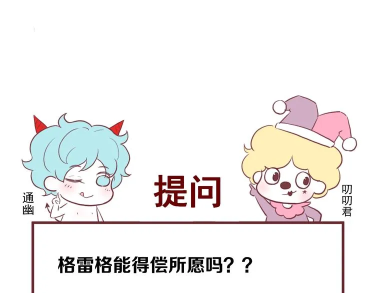 第42话 表白 第86页