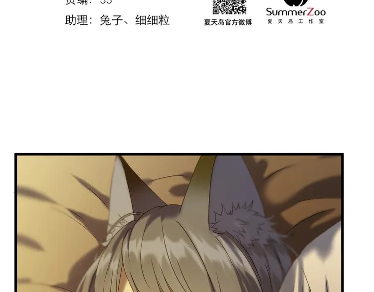 第43话 表白 第2页