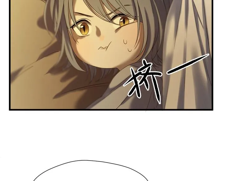 第43话 表白 第3页