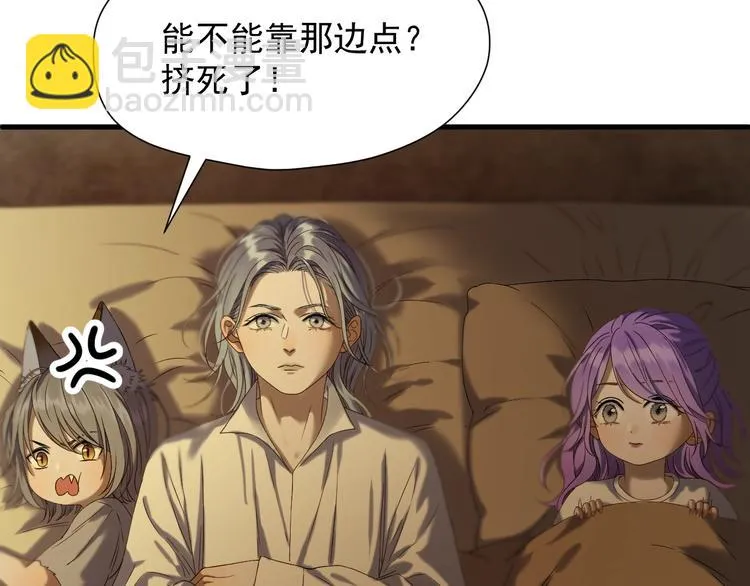 第43话 表白 第4页