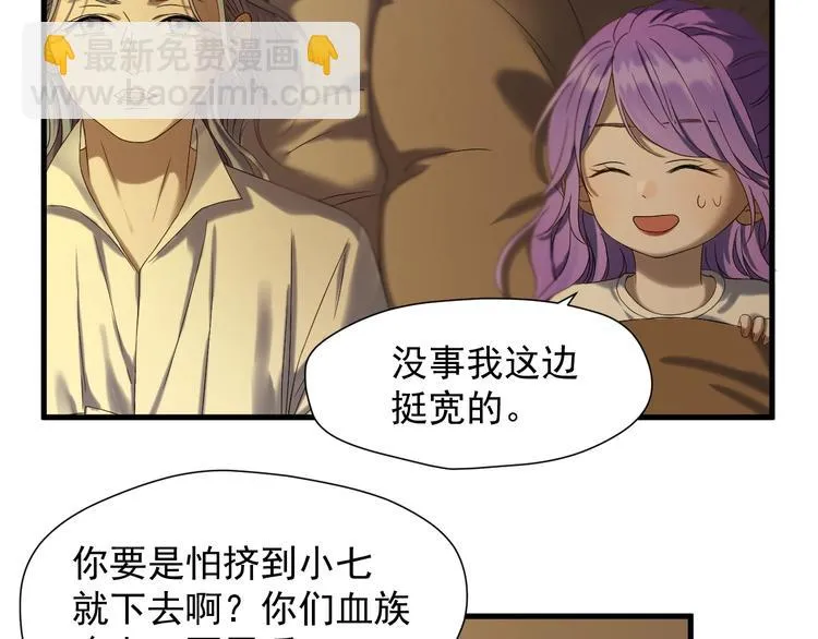 第43话 表白 第6页