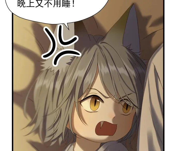 第43话 表白 第7页